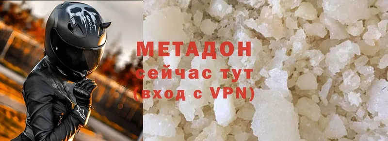 купить  цена  Белая Калитва  МЕТАДОН methadone 